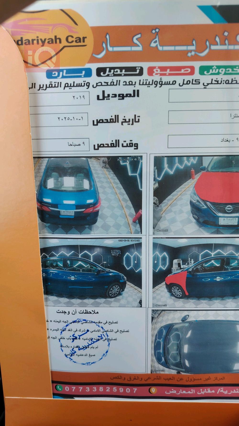 نيسان سنترا